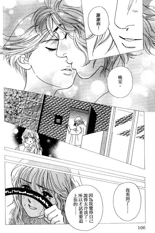 婚礼的前夕韩漫全集-VOL_01无删减无遮挡章节图片 