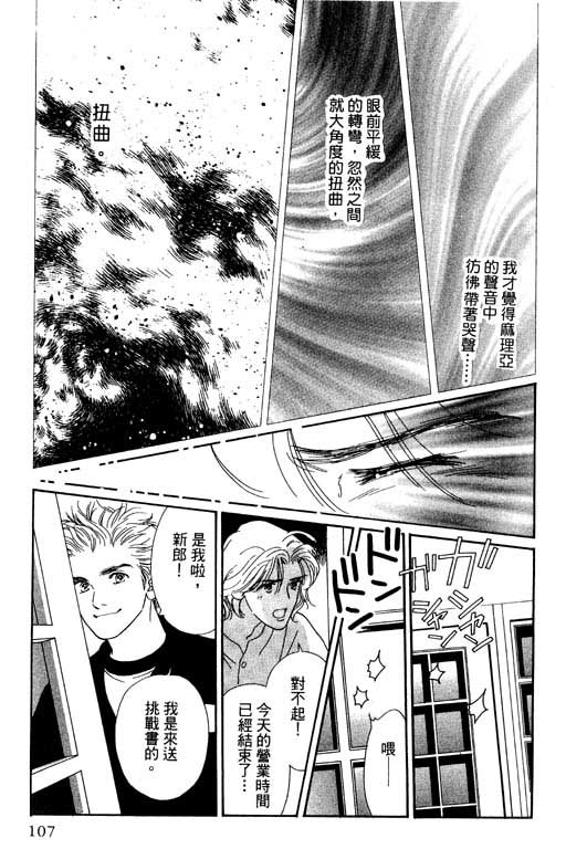 婚礼的前夕韩漫全集-VOL_01无删减无遮挡章节图片 