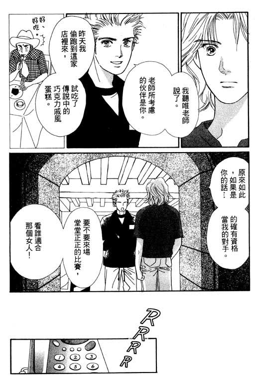 婚礼的前夕韩漫全集-VOL_01无删减无遮挡章节图片 