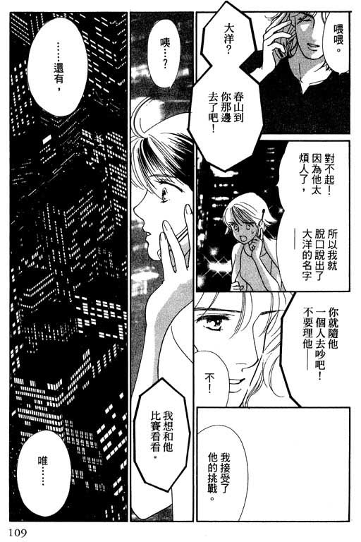 婚礼的前夕韩漫全集-VOL_01无删减无遮挡章节图片 