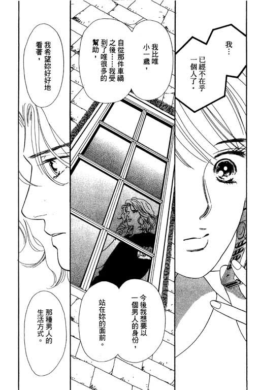 婚礼的前夕韩漫全集-VOL_01无删减无遮挡章节图片 