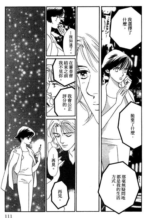 婚礼的前夕韩漫全集-VOL_01无删减无遮挡章节图片 