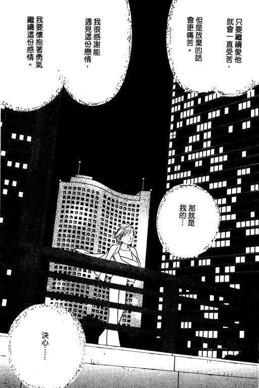 婚礼的前夕韩漫全集-VOL_01无删减无遮挡章节图片 