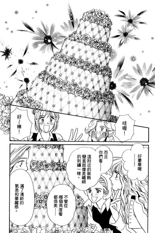 婚礼的前夕韩漫全集-VOL_01无删减无遮挡章节图片 