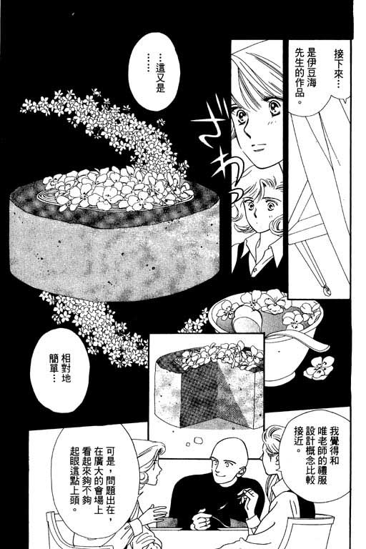 婚礼的前夕韩漫全集-VOL_01无删减无遮挡章节图片 