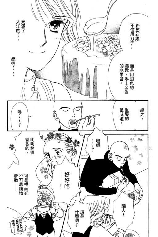 婚礼的前夕韩漫全集-VOL_01无删减无遮挡章节图片 