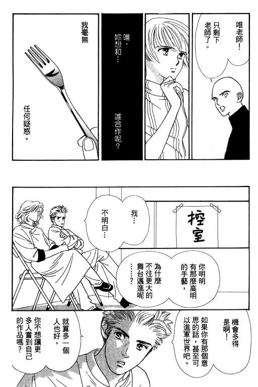 婚礼的前夕韩漫全集-VOL_01无删减无遮挡章节图片 