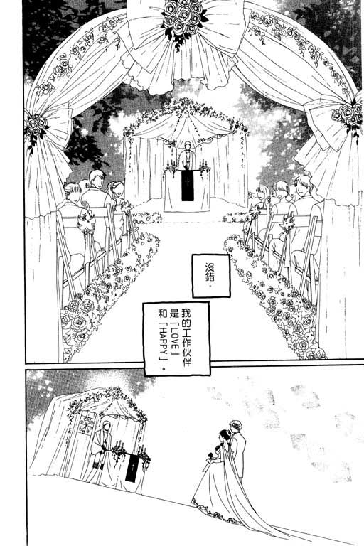 婚礼的前夕韩漫全集-VOL_01无删减无遮挡章节图片 