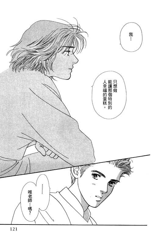 婚礼的前夕韩漫全集-VOL_01无删减无遮挡章节图片 