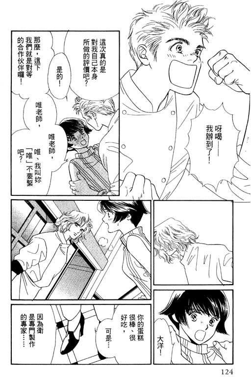 婚礼的前夕韩漫全集-VOL_01无删减无遮挡章节图片 