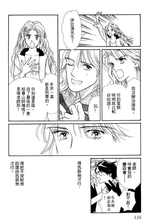 婚礼的前夕韩漫全集-VOL_01无删减无遮挡章节图片 