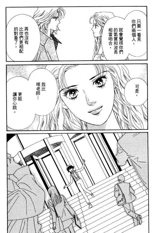 婚礼的前夕韩漫全集-VOL_01无删减无遮挡章节图片 