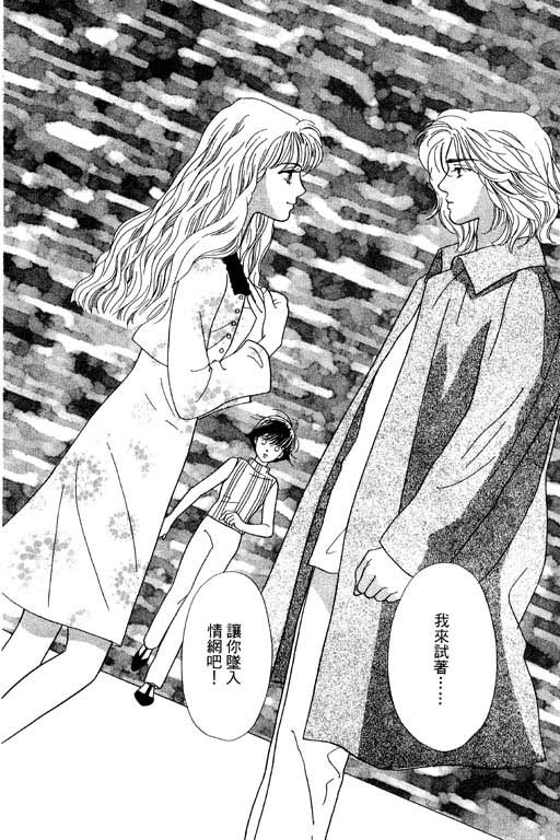 婚礼的前夕韩漫全集-VOL_01无删减无遮挡章节图片 