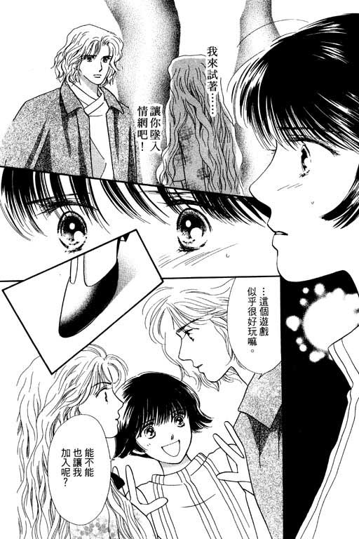 婚礼的前夕韩漫全集-VOL_01无删减无遮挡章节图片 