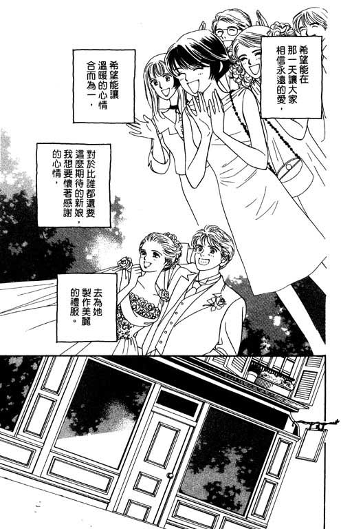 婚礼的前夕韩漫全集-VOL_01无删减无遮挡章节图片 