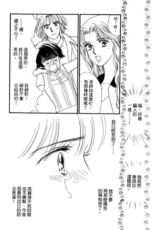 婚礼的前夕韩漫全集-VOL_01无删减无遮挡章节图片 