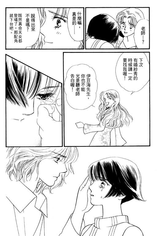 婚礼的前夕韩漫全集-VOL_01无删减无遮挡章节图片 