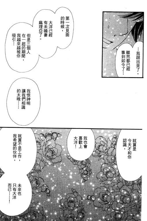 婚礼的前夕韩漫全集-VOL_01无删减无遮挡章节图片 