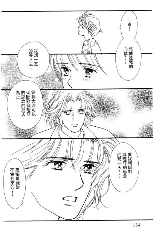 婚礼的前夕韩漫全集-VOL_01无删减无遮挡章节图片 