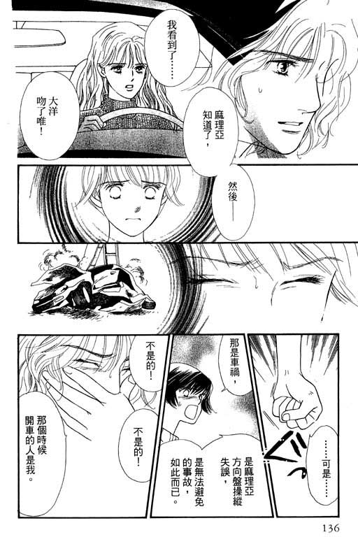 婚礼的前夕韩漫全集-VOL_01无删减无遮挡章节图片 