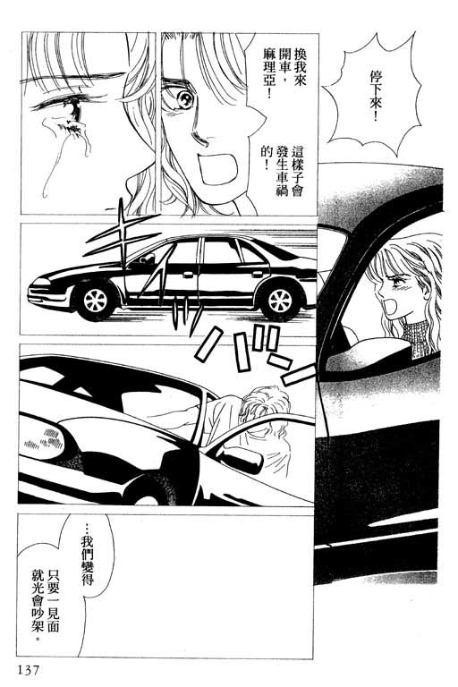 婚礼的前夕韩漫全集-VOL_01无删减无遮挡章节图片 