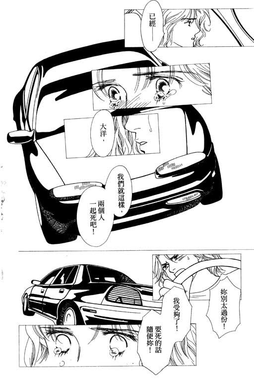 婚礼的前夕韩漫全集-VOL_01无删减无遮挡章节图片 