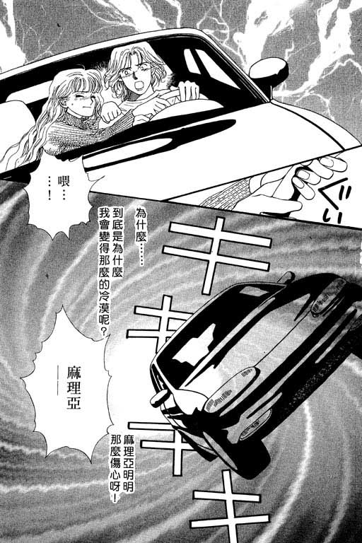 婚礼的前夕韩漫全集-VOL_01无删减无遮挡章节图片 