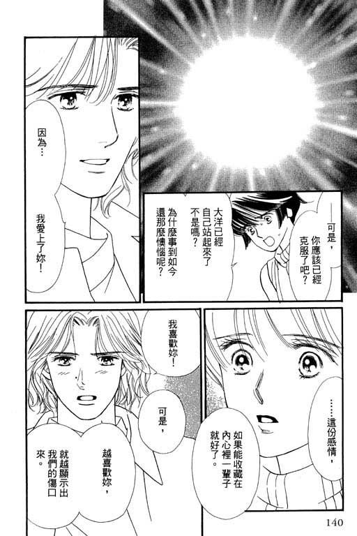 婚礼的前夕韩漫全集-VOL_01无删减无遮挡章节图片 