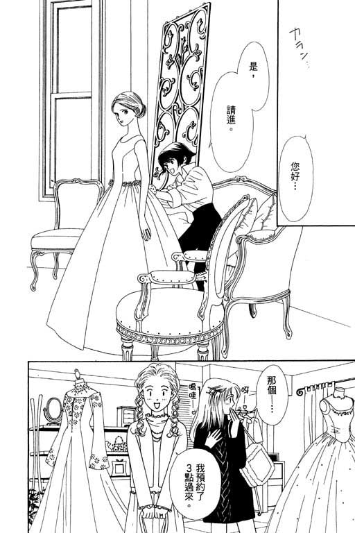 婚礼的前夕韩漫全集-VOL_01无删减无遮挡章节图片 