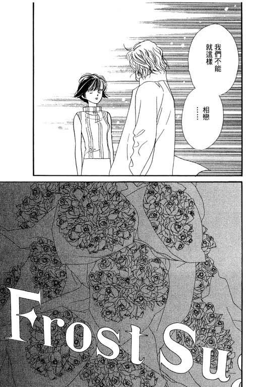 婚礼的前夕韩漫全集-VOL_01无删减无遮挡章节图片 