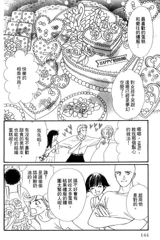 婚礼的前夕韩漫全集-VOL_01无删减无遮挡章节图片 