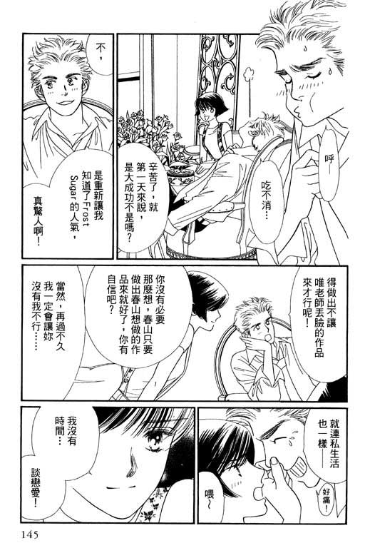 婚礼的前夕韩漫全集-VOL_01无删减无遮挡章节图片 