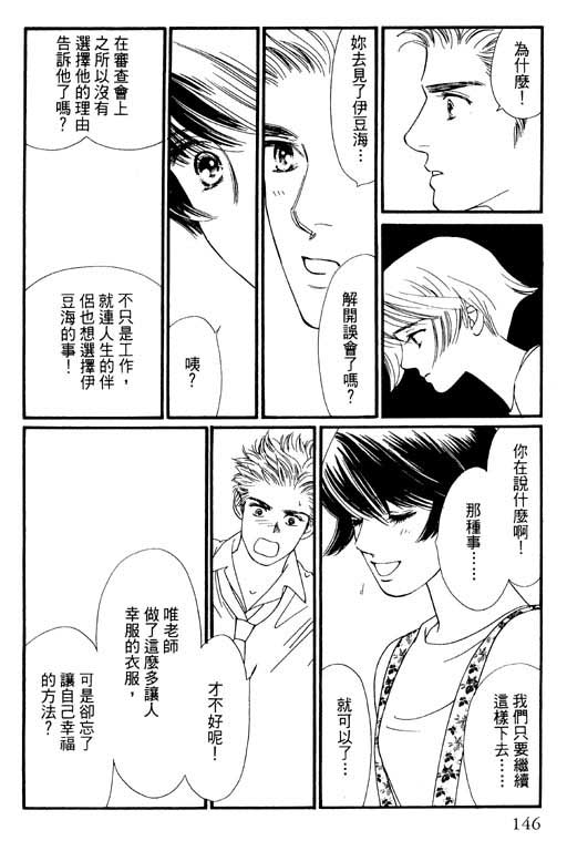 婚礼的前夕韩漫全集-VOL_01无删减无遮挡章节图片 