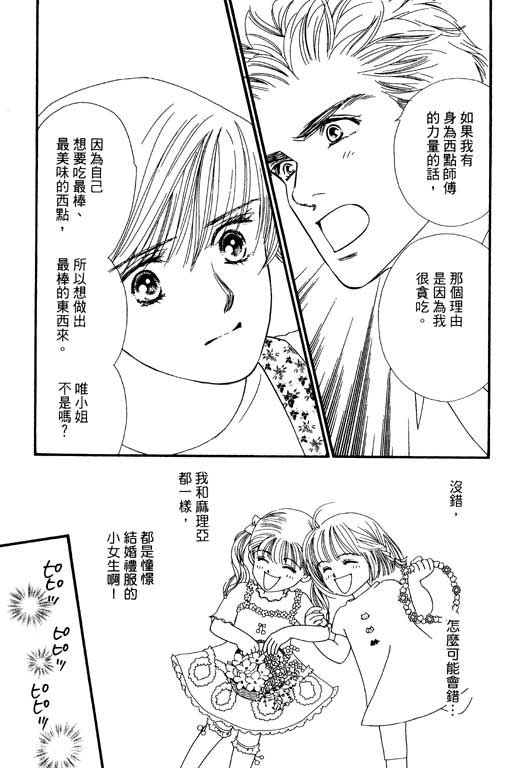 婚礼的前夕韩漫全集-VOL_01无删减无遮挡章节图片 