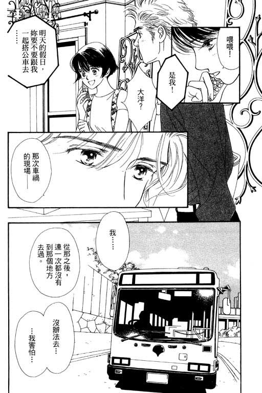 婚礼的前夕韩漫全集-VOL_01无删减无遮挡章节图片 