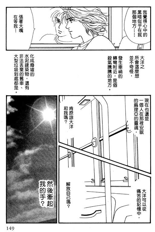 婚礼的前夕韩漫全集-VOL_01无删减无遮挡章节图片 