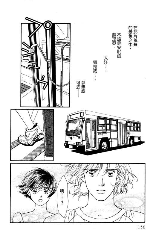 婚礼的前夕韩漫全集-VOL_01无删减无遮挡章节图片 