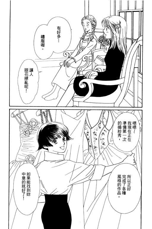 婚礼的前夕韩漫全集-VOL_01无删减无遮挡章节图片 