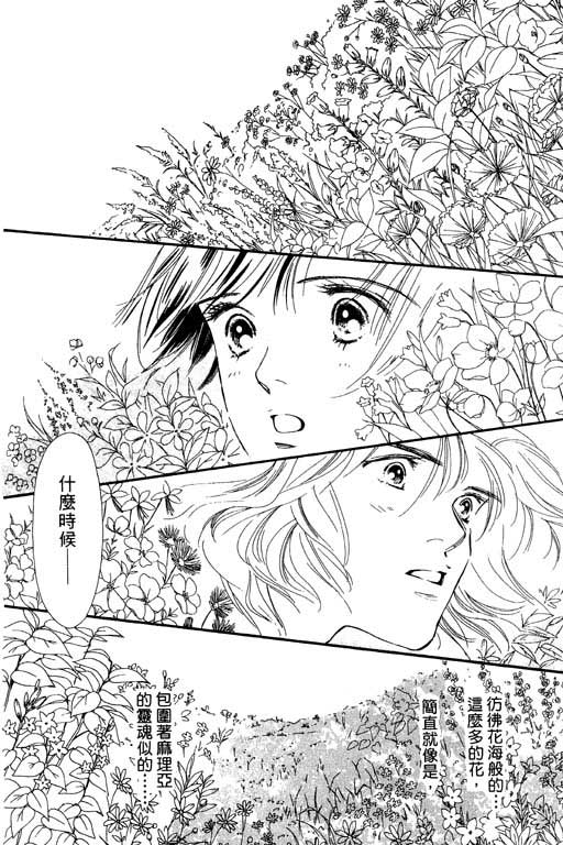 婚礼的前夕韩漫全集-VOL_01无删减无遮挡章节图片 