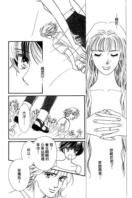 婚礼的前夕韩漫全集-VOL_01无删减无遮挡章节图片 