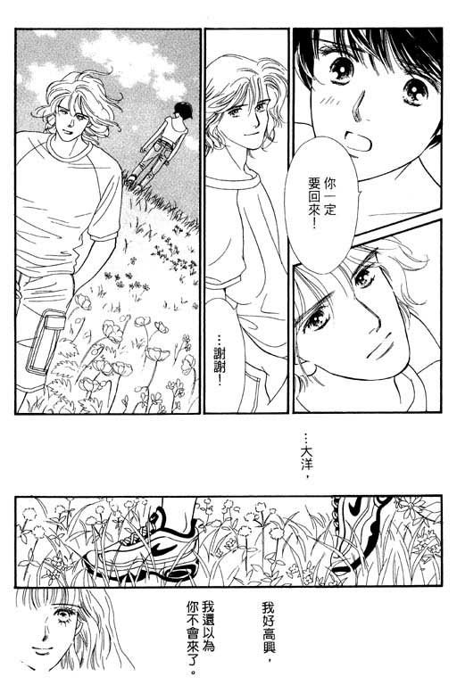 婚礼的前夕韩漫全集-VOL_01无删减无遮挡章节图片 