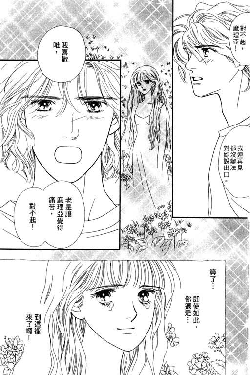婚礼的前夕韩漫全集-VOL_01无删减无遮挡章节图片 