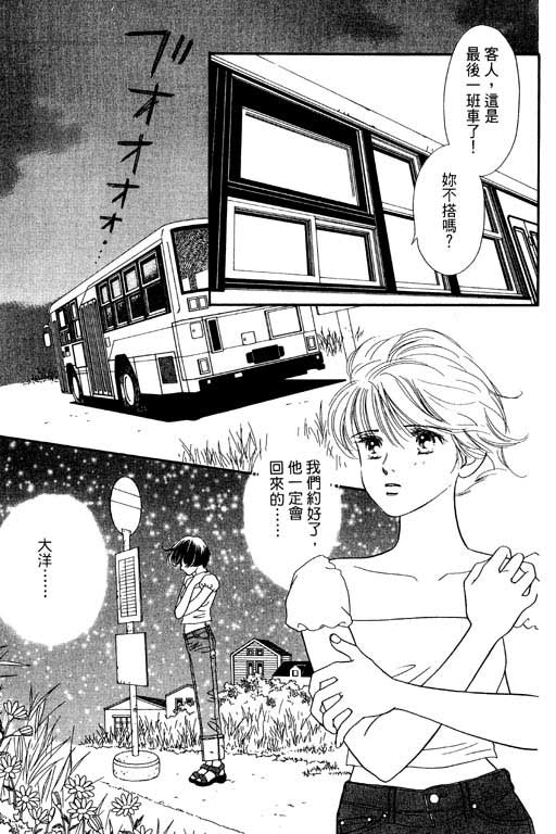 婚礼的前夕韩漫全集-VOL_01无删减无遮挡章节图片 