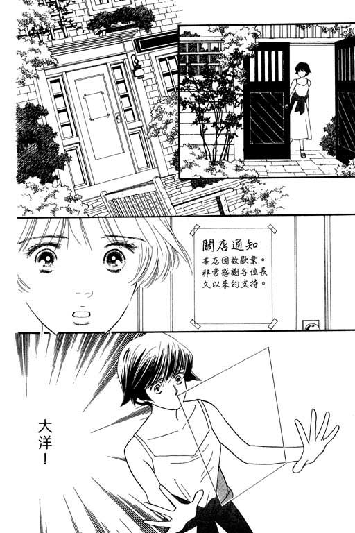 婚礼的前夕韩漫全集-VOL_01无删减无遮挡章节图片 