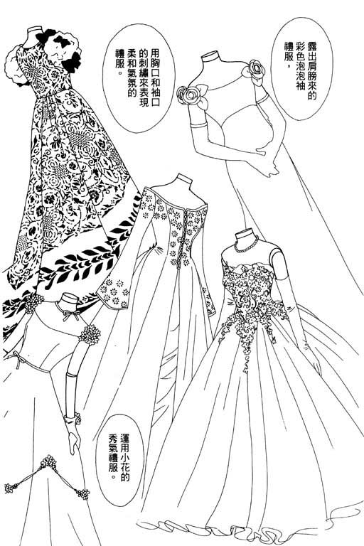 婚礼的前夕韩漫全集-VOL_01无删减无遮挡章节图片 
