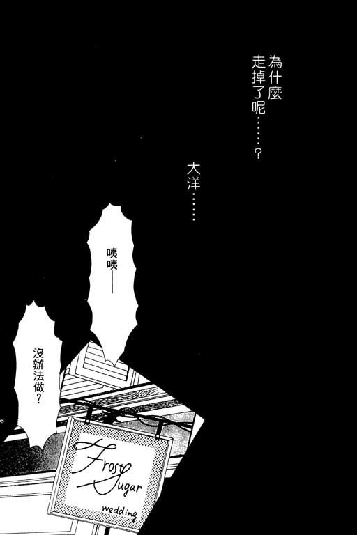婚礼的前夕韩漫全集-VOL_01无删减无遮挡章节图片 