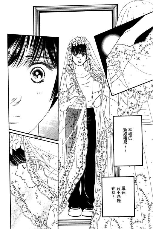 婚礼的前夕韩漫全集-VOL_01无删减无遮挡章节图片 