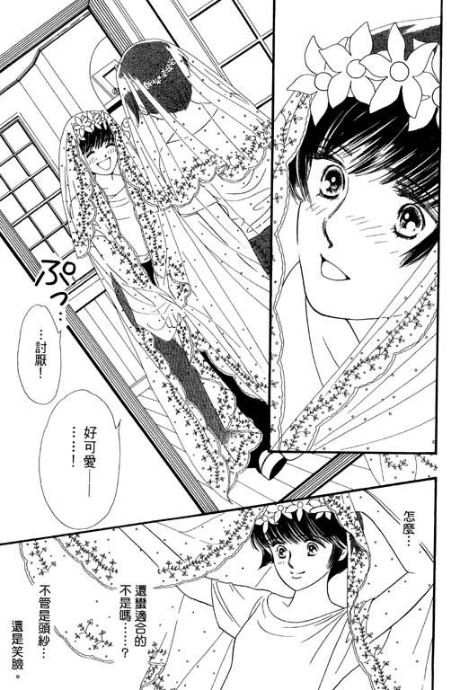 婚礼的前夕韩漫全集-VOL_01无删减无遮挡章节图片 