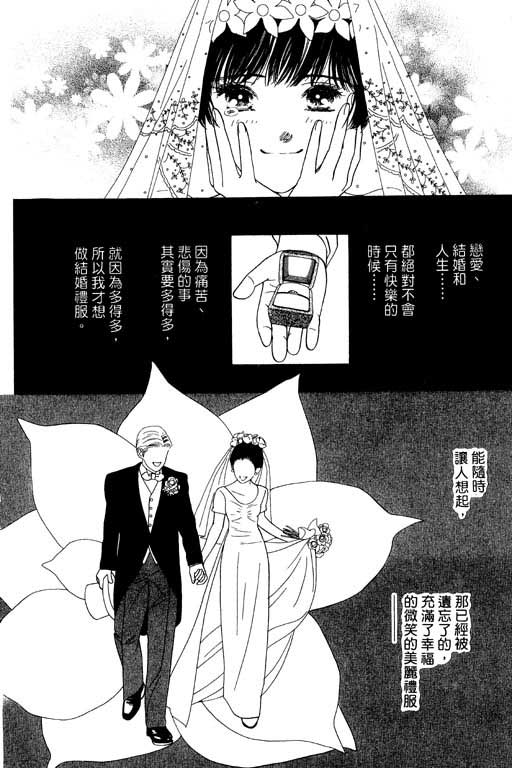 婚礼的前夕韩漫全集-VOL_01无删减无遮挡章节图片 