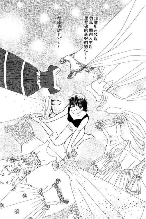 婚礼的前夕韩漫全集-VOL_01无删减无遮挡章节图片 